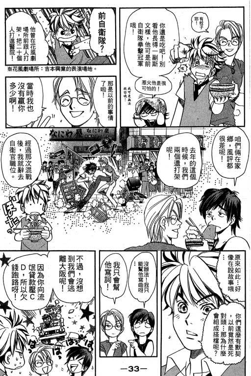 F5偶像传说韩漫全集-vol_09无删减无遮挡章节图片 