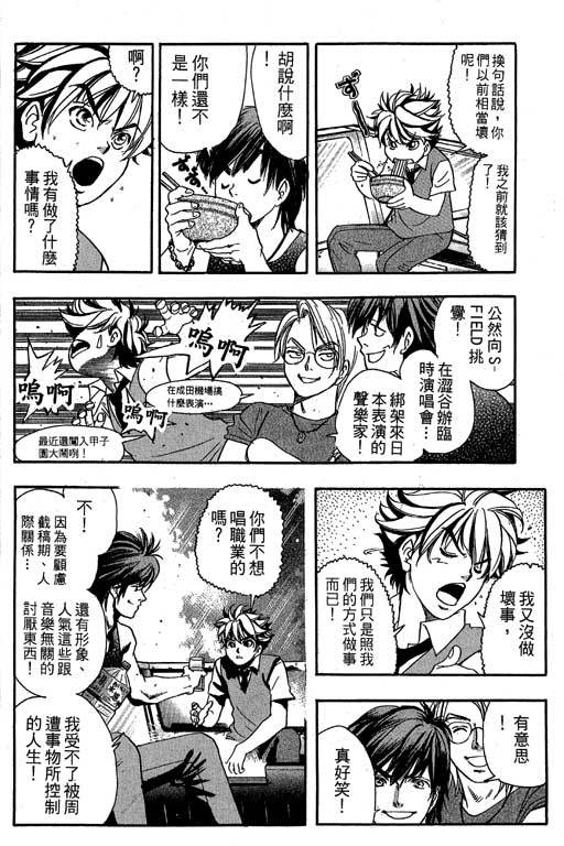 F5偶像传说韩漫全集-vol_09无删减无遮挡章节图片 