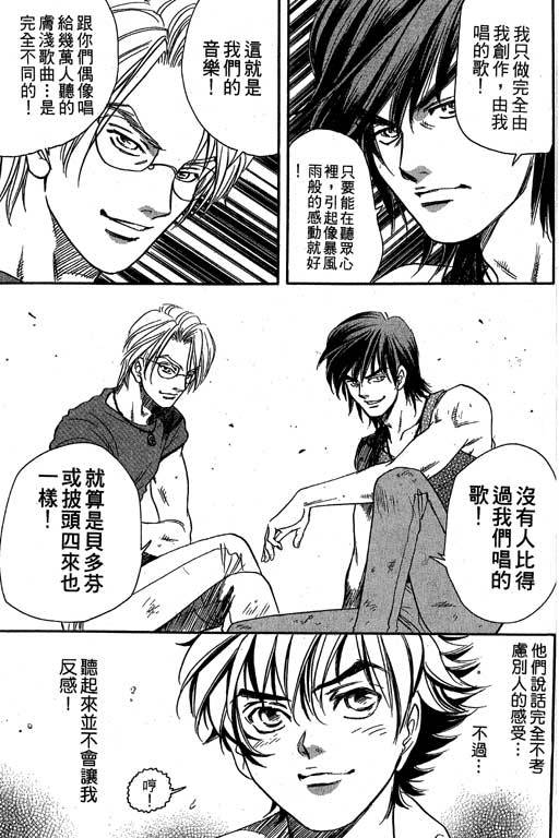F5偶像传说韩漫全集-vol_09无删减无遮挡章节图片 
