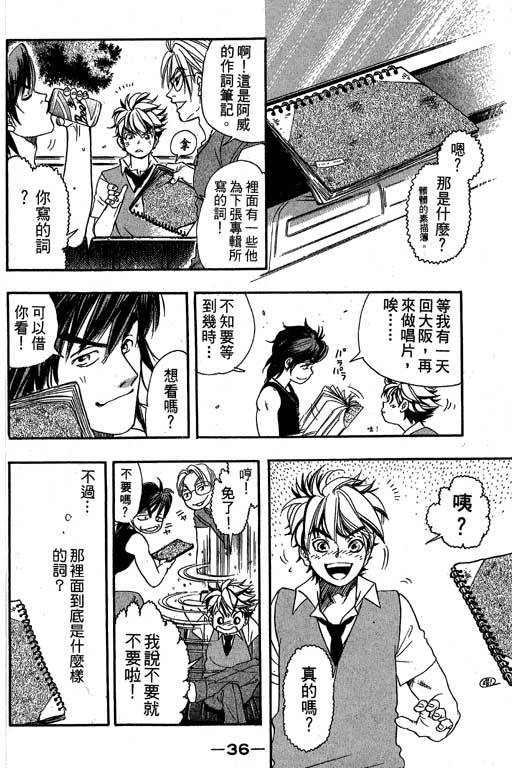 F5偶像传说韩漫全集-vol_09无删减无遮挡章节图片 