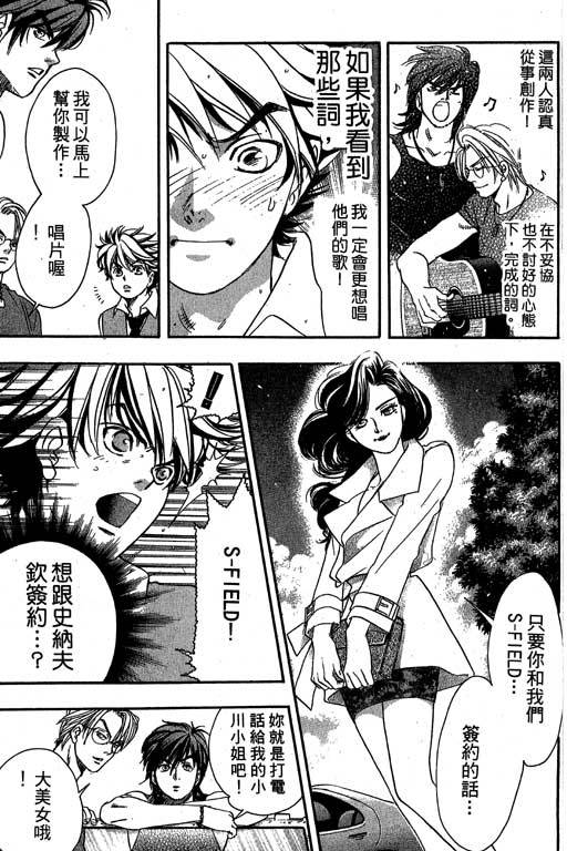 F5偶像传说韩漫全集-vol_09无删减无遮挡章节图片 