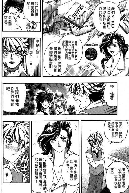 F5偶像传说韩漫全集-vol_09无删减无遮挡章节图片 