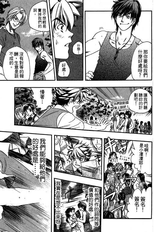 F5偶像传说韩漫全集-vol_09无删减无遮挡章节图片 