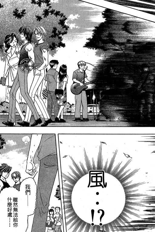 F5偶像传说韩漫全集-vol_09无删减无遮挡章节图片 