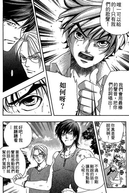 F5偶像传说韩漫全集-vol_09无删减无遮挡章节图片 
