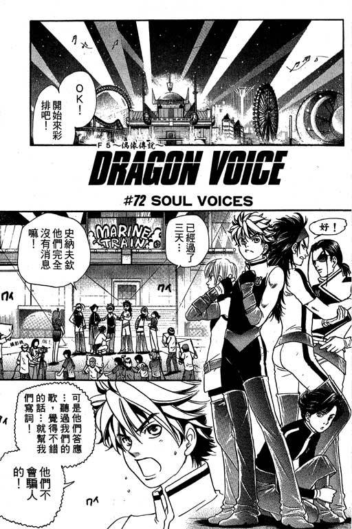 F5偶像传说韩漫全集-vol_09无删减无遮挡章节图片 
