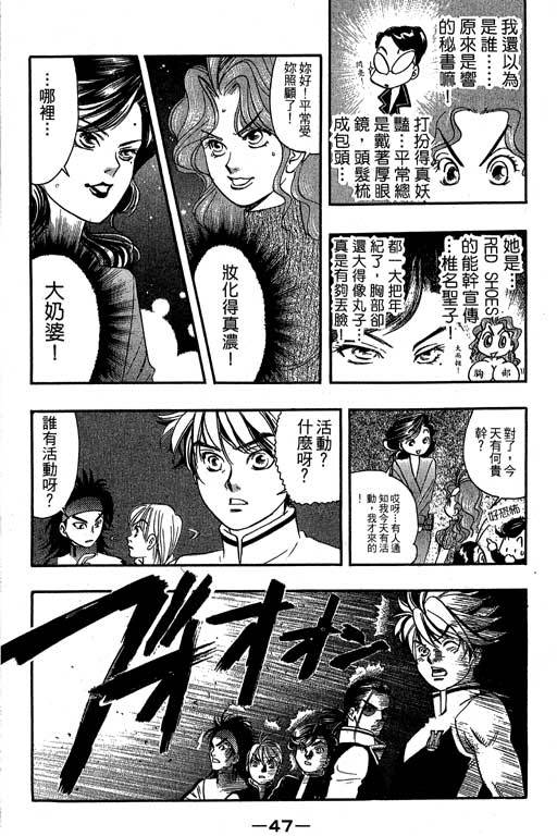 F5偶像传说韩漫全集-vol_09无删减无遮挡章节图片 