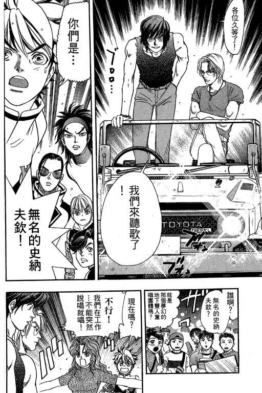 F5偶像传说韩漫全集-vol_09无删减无遮挡章节图片 