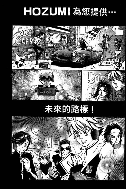 F5偶像传说韩漫全集-vol_09无删减无遮挡章节图片 