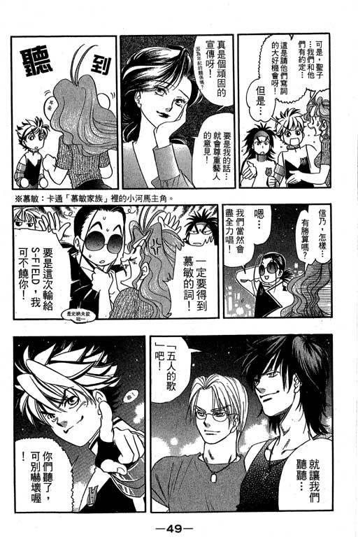 F5偶像传说韩漫全集-vol_09无删减无遮挡章节图片 