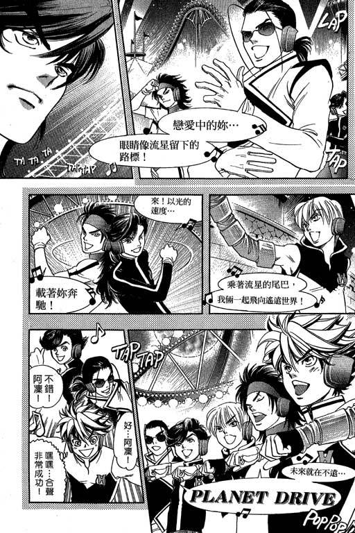 F5偶像传说韩漫全集-vol_09无删减无遮挡章节图片 
