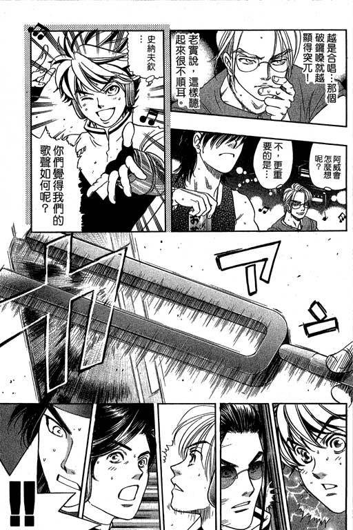 F5偶像传说韩漫全集-vol_09无删减无遮挡章节图片 