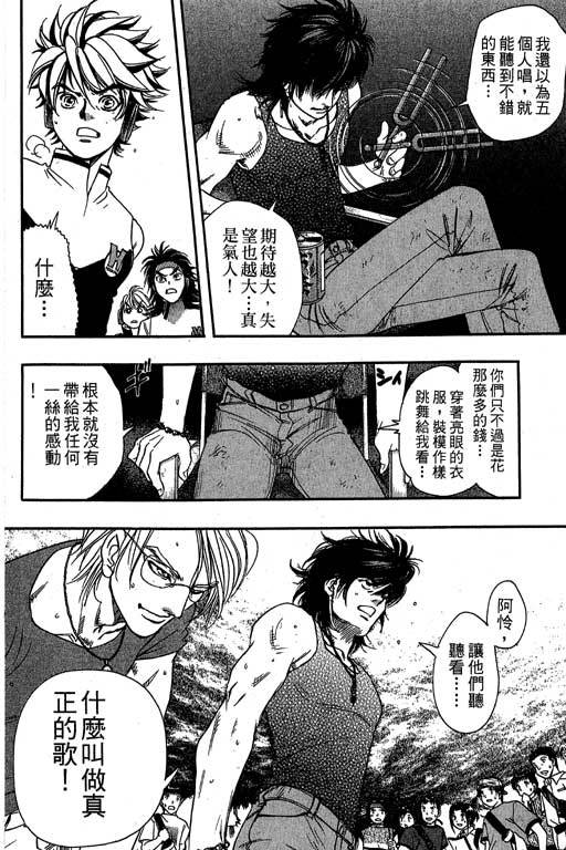 F5偶像传说韩漫全集-vol_09无删减无遮挡章节图片 