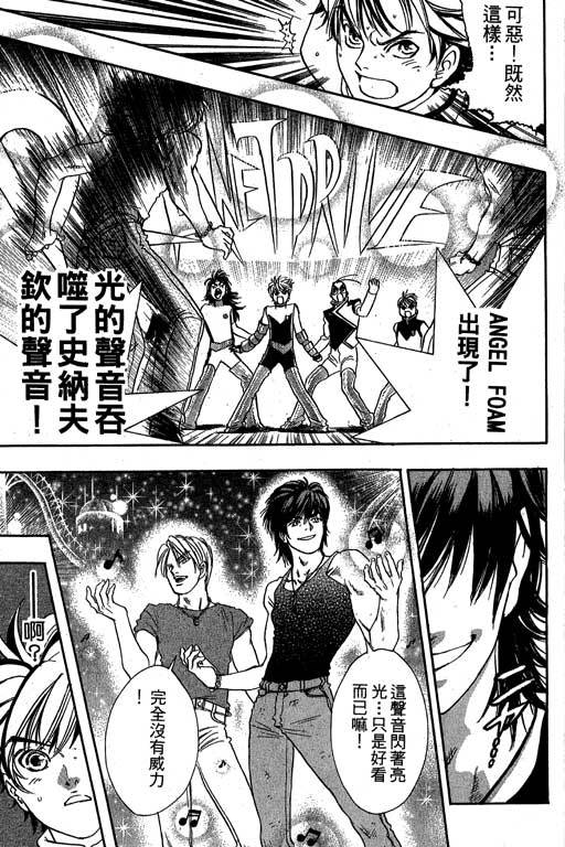 F5偶像传说韩漫全集-vol_09无删减无遮挡章节图片 