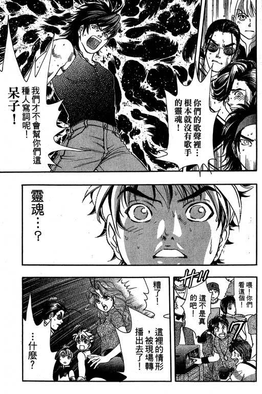 F5偶像传说韩漫全集-vol_09无删减无遮挡章节图片 
