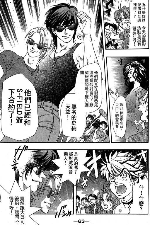 F5偶像传说韩漫全集-vol_09无删减无遮挡章节图片 