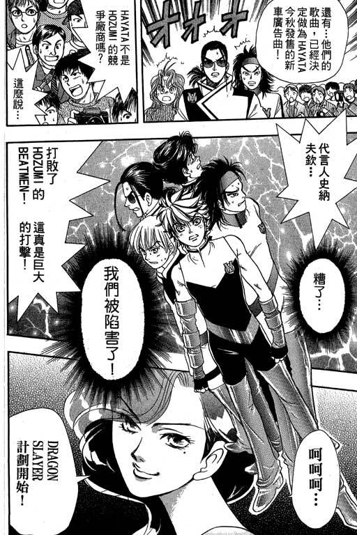 F5偶像传说韩漫全集-vol_09无删减无遮挡章节图片 