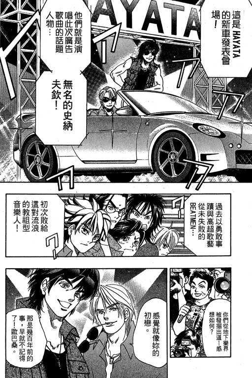 F5偶像传说韩漫全集-vol_09无删减无遮挡章节图片 