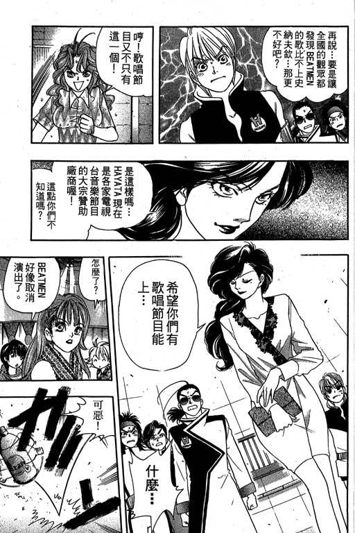 F5偶像传说韩漫全集-vol_09无删减无遮挡章节图片 
