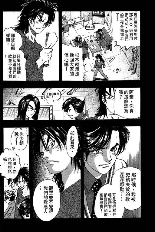 F5偶像传说韩漫全集-vol_09无删减无遮挡章节图片 