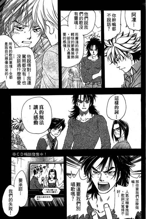 F5偶像传说韩漫全集-vol_09无删减无遮挡章节图片 
