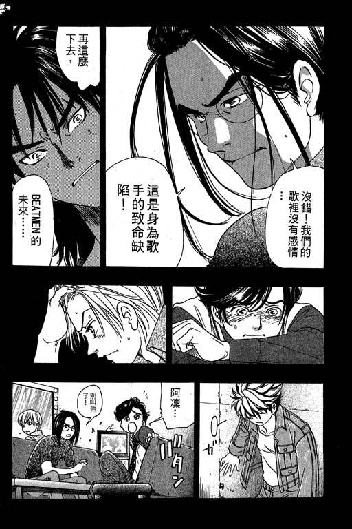 F5偶像传说韩漫全集-vol_09无删减无遮挡章节图片 