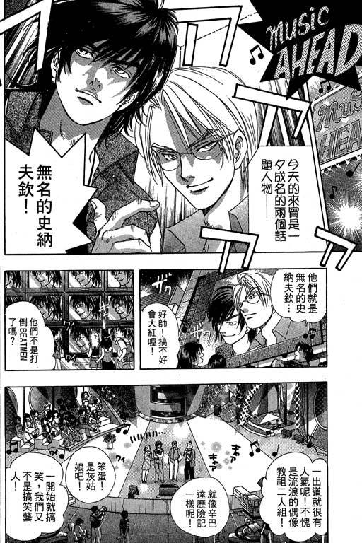 F5偶像传说韩漫全集-vol_09无删减无遮挡章节图片 