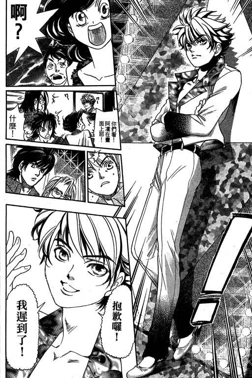 F5偶像传说韩漫全集-vol_09无删减无遮挡章节图片 
