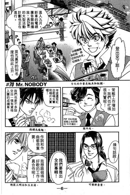 F5偶像传说韩漫全集-vol_09无删减无遮挡章节图片 