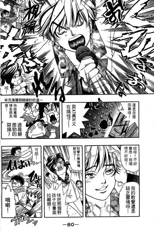 F5偶像传说韩漫全集-vol_09无删减无遮挡章节图片 