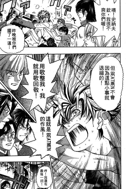 F5偶像传说韩漫全集-vol_09无删减无遮挡章节图片 