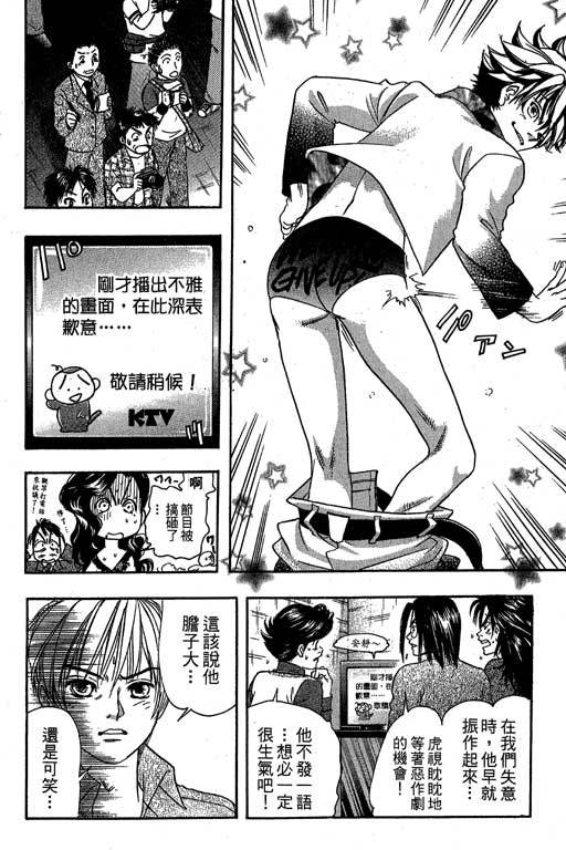 F5偶像传说韩漫全集-vol_09无删减无遮挡章节图片 