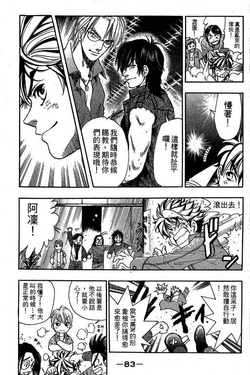 F5偶像传说韩漫全集-vol_09无删减无遮挡章节图片 