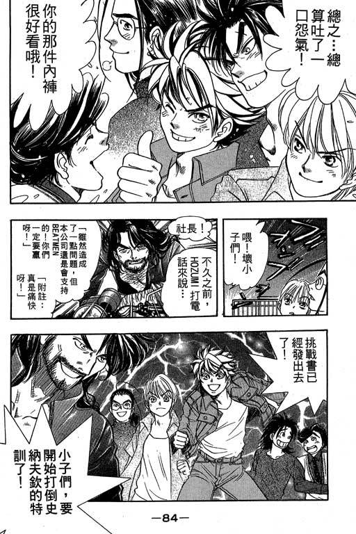 F5偶像传说韩漫全集-vol_09无删减无遮挡章节图片 
