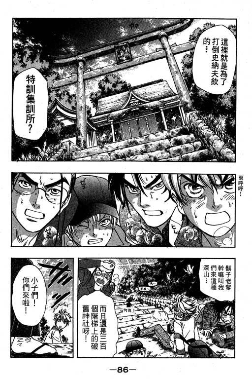 F5偶像传说韩漫全集-vol_09无删减无遮挡章节图片 