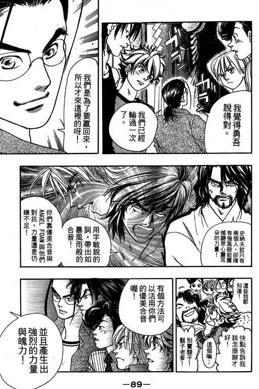 F5偶像传说韩漫全集-vol_09无删减无遮挡章节图片 