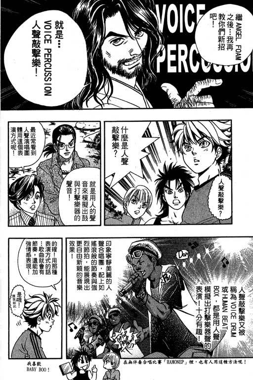 F5偶像传说韩漫全集-vol_09无删减无遮挡章节图片 