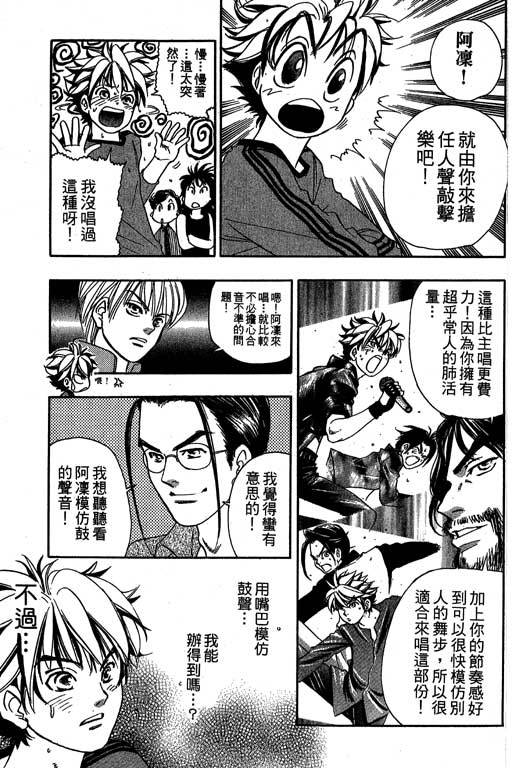 F5偶像传说韩漫全集-vol_09无删减无遮挡章节图片 