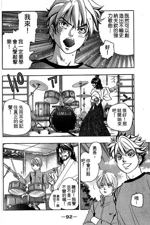 F5偶像传说韩漫全集-vol_09无删减无遮挡章节图片 