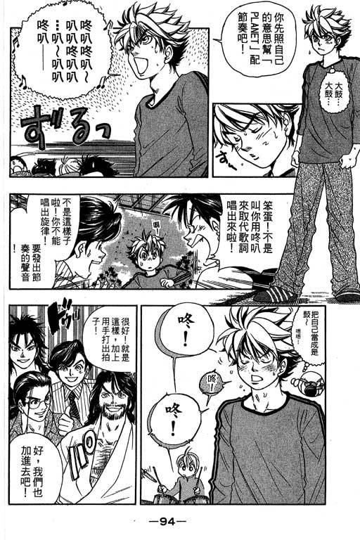 F5偶像传说韩漫全集-vol_09无删减无遮挡章节图片 