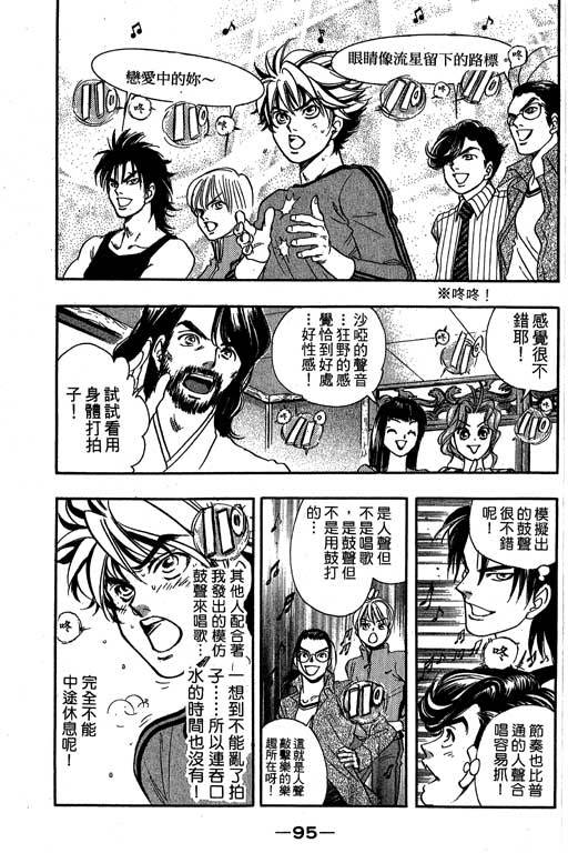 F5偶像传说韩漫全集-vol_09无删减无遮挡章节图片 