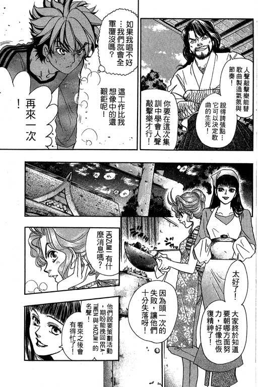 F5偶像传说韩漫全集-vol_09无删减无遮挡章节图片 