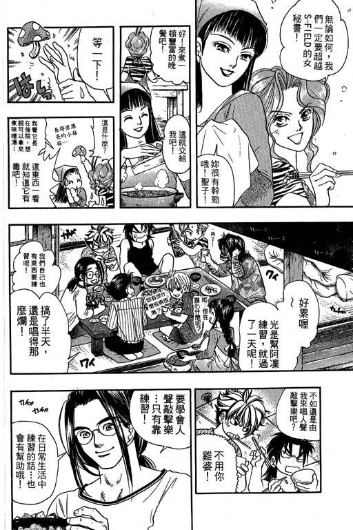 F5偶像传说韩漫全集-vol_09无删减无遮挡章节图片 
