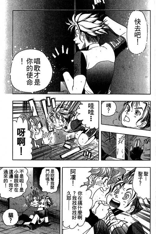 F5偶像传说韩漫全集-vol_10无删减无遮挡章节图片 