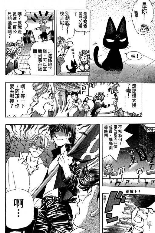 F5偶像传说韩漫全集-vol_10无删减无遮挡章节图片 