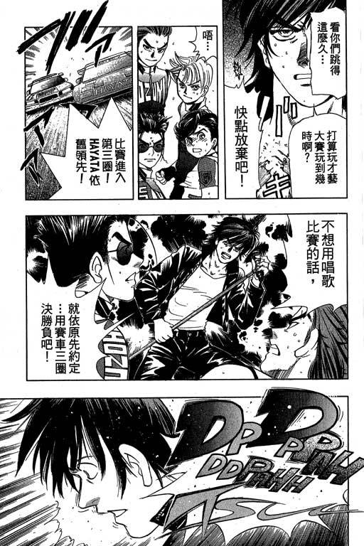 F5偶像传说韩漫全集-vol_10无删减无遮挡章节图片 
