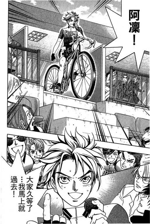 F5偶像传说韩漫全集-vol_10无删减无遮挡章节图片 