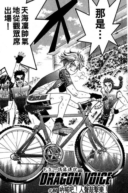 F5偶像传说韩漫全集-vol_10无删减无遮挡章节图片 