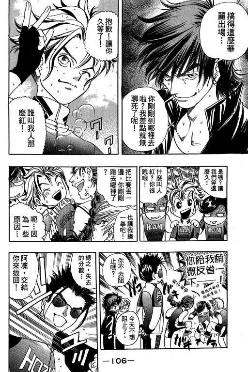 F5偶像传说韩漫全集-vol_10无删减无遮挡章节图片 