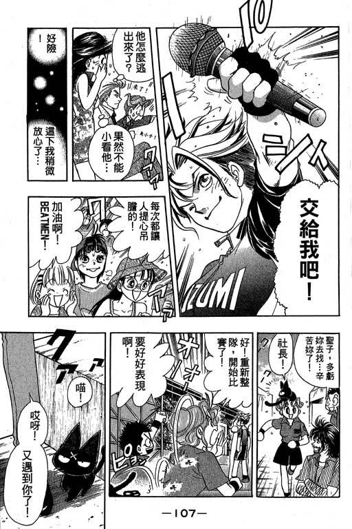 F5偶像传说韩漫全集-vol_10无删减无遮挡章节图片 